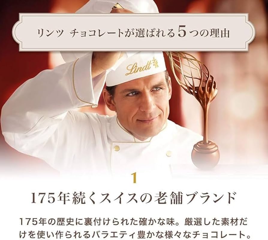 Amazon | 【Lindt公式】リンツ Lindt チョコレート リンドール